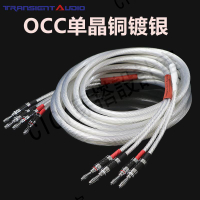 荷蘭進口單晶銅鍍純銀發燒級音響線HIFI功放音箱連接線膽機喇叭線【亞德機械五金家居】
