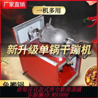 {台灣公司貨 可打統編}干嘣雞嘣板栗機老式爆米花機養生干蹦機器大炮嘣雞搖滾炒雞商用