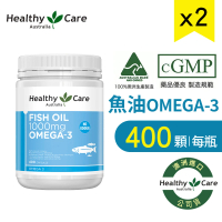 【Healthy Care】澳洲深海魚油 Omega-3膠囊 2入組(400顆入/DHA/EPA/原廠公司貨)
