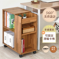 《HOPMA》開放式多格收納櫃 台灣製造 邊櫃 桌櫃 沙發邊櫃 置物櫃 滑輪 美背G-600