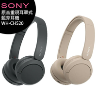 SONY WH-CH520 原音重現耳罩式藍芽耳機【APP下單最高22%回饋】