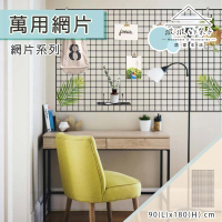 【撥撥的架子】90x180cm 網格 多用途網片 格子網 網片掛架 擺攤收納網架 展示鐵網(3x6 多功能網片)