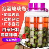 玻璃泡酒壇二十斤裝酒壇玻璃瓶玻璃蓋的酒壺帶龍頭30斤果皮酵素桶