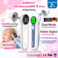 จัดส่งทันที. เครื่องวัดอุณหภูมิ รับประกัน 2 ปี เครื่องวัดไข้ระบบอินฟราเรด Infrared Thermometer เครื่