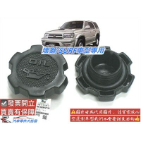 豐田 瑞獅 SURF 1988-2006年 機油蓋 引擎機油蓋 機油口外蓋 機油外蓋 副廠 0107