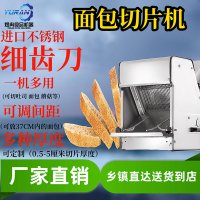 吐司面包切片切片機商用家用小型商用切面包機全電動全自動商用