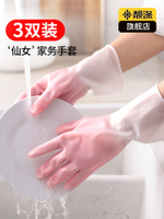 橡膠手套洗碗女廚房家用洗菜神器家務清潔洗衣服防水薄款膠皮手套
