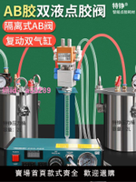 氣動AB膠槍 1比1 AB膠點膠閥 全自動點膠機環氧樹脂1:1雙液打膠機
