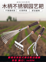 {公司貨 最低價}小耙子農具種花種菜松土翻地摟草園藝工具趕海神器不銹鋼草坪釘耙