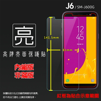 亮面螢幕保護貼 SAMSUNG 三星 Galaxy J6 SM-J600G 保護貼 軟性 高清 亮貼 亮面貼 保護膜 手機膜