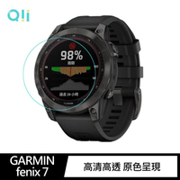 Qii GARMIN fenix 7、fenix 7S、fenix 7X 玻璃貼 (兩片裝)【APP下單最高22%點數回饋】