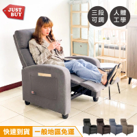 JUSTBUY 巴斯克可調式單人沙發躺椅-SS0001(一般地區免運)