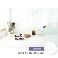 【韓國BeBeClair】鑽石格紋-ROLL MAT-加大加寬300*140*1.5cm(居家地墊/遊戲墊/瑜珈墊/防滑/寵物地墊)
