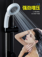 日式增壓花灑噴頭淋浴套裝大出水一鍵止水加壓強勁洗澡水龍頭家用