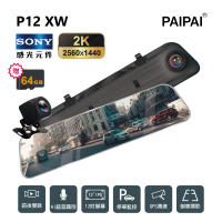 【PAIPAI 拍拍】12吋 SONY前2K/1440P 全屏AI聲控 P12XW觸控電子式後照鏡行車紀錄器(贈64G)
