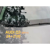 AUDI Q3 (2011~) 24+21吋 雨刷 原廠對應雨刷 汽車雨刷 靜音 耐磨