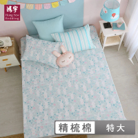 【HongYew 鴻宇】300織美國棉 床包枕套組-眠眠兔 藍(雙人特大)