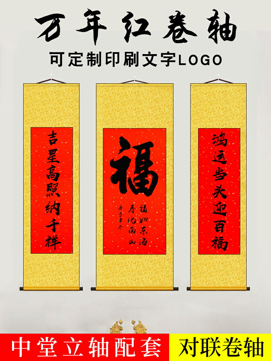 書法卷軸的價格推薦- 2025年8月| 比價比個夠BigGo