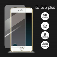 9H 鋼化 玻璃貼 保護貼 iPhone7 i7 i6 6S Plus SE 螢幕保護貼 『無名』 H10100