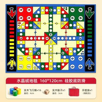 全城熱賣 - 飛行棋地毯超大號兒童版成人小學生親子互動棋類益智玩具地墊飛機【實木棋】160*120cm飛行棋地毯（升級加厚版）
