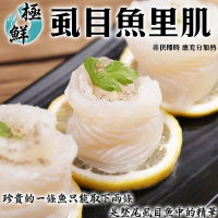 【海陸管家】台南無刺虱目魚里肌魚柳條20包(每包約300g)