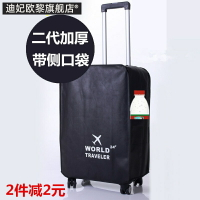 行李箱套20 24 28寸皮箱子保護套 加厚耐磨旅行拉桿箱防塵罩防水