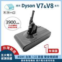 禾淨家用HG Dyson V7/V8/SV10/SV11 3900mA副廠吸塵器鋰電池 DC8240(台灣製造)