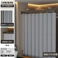 室浴簾啜盤摺疊隱形衛生間乾溼分離洗澡窗簾防水布淋浴隔斷浴簾杆