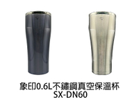 ZOJIRUSHI象印 0.6L不鏽鋼真空保溫杯 SX-DN60