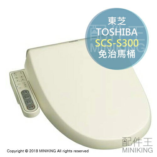 Toshiba SCS-S300的價格推薦- 2023年9月| 比價比個夠BigGo