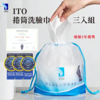 【Ito 日本伊藤】日本ITO洗臉巾3入組(防疫/口罩隔離/口罩巾/乾濕兩用卸妝巾/親膚純棉)