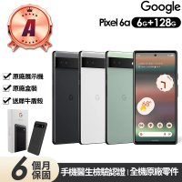 Google A級福利品Pixel 6a 6.1吋原廠展示機(6G/128G+贈犀牛盾保護殼)