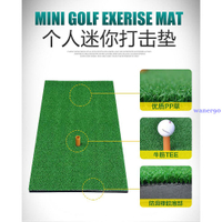 PGM 高爾夫打擊墊 室內揮杆練習墊 高爾夫球墊 打擊墊 迷你高爾夫用品 迷你打擊墊 高爾夫室內練習墊
