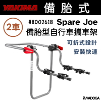 【野道家】YAKIMA Spare Joe 備胎型自行車攜車架 8002618 自行車架 腳踏車架