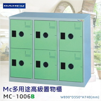 【台灣製造】大富 多用途高級置物櫃 MC-1006B 辦公設備 鐵櫃 辦公櫃 雜物櫃 鐵櫃 收納櫃 鞋櫃 員工櫃 櫃子