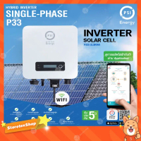 อินเวอร์เตอร์ PSI Solae Cell Single-Phase รุ่น P33 + CT (New2023) Wi-Fi