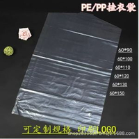 衣服防塵罩PE掛衣袋塑膠透明防塵罩乾洗店一次性防塵袋大褸防塵套