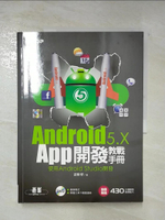 【書寶二手書T4／電腦_DMK】Android 5.x App開發教戰手冊：使用Android Studio開發_黃彬華