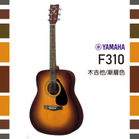 【非凡樂器】YAMAHA木吉他 F310漸層色 / 袋肩匹布 / 公司貨