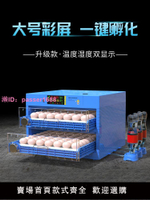 孵化器孵蛋器小型家用型全自動智能孵化機小雞鴨鵝蛋孵蛋機孵化箱