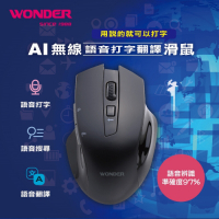 WONDER AI無線語音打字翻譯滑鼠(時時樂限定)