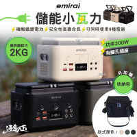 emirai 儲能小瓦力 200Wh EMR310 行動電源(充電器 LED 露營 逐露天下)
