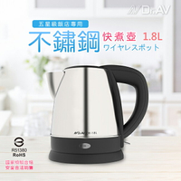 【晨光】聖岡科技 五星級飯店專用 1.8L快煮壺-(618341)【現貨】