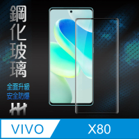 【HH】vivo X80 -6.78吋-全覆蓋3D曲面-鋼化玻璃保護貼系列(GPN-VVX80-3DK)