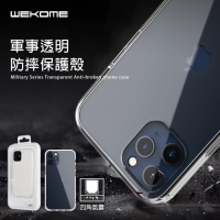 【WE KOME】iPhone12 mini 5.4吋 軍規系列透明防摔保護殼/手機殼