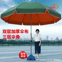 遮陽傘大雨傘太陽傘超大號戶外擺攤大型庭院傘廣告圓傘雨棚折疊 幸福驛站