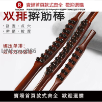 【高品質 超低價】搟筋棒櫸木雙排按摩刮痧棒全身通用經絡疏通揉腹部趕筋棍推背工具