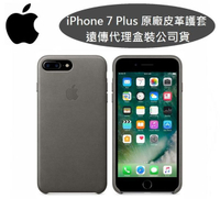 【$299免運】【原廠皮套】Apple iPhone 7 Plus【5.5吋】原廠皮革護套-風雲灰色【遠傳、全虹代理公司貨】iPhone 7+