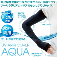 日本 AQUA 涼感防曬手套 43cm 水陸兩用/遮陽＊夏日微風＊｜夏日微風↘限時下殺