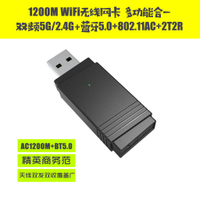 c0Bj 藍牙雙頻MACMIMO5 5.0網卡多功能高速USB網卡2.4G無線G+3.0111200